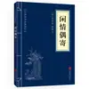 Clásicos Chinos al por Mayor: 127 Volúmenes del Clásico de Tres Caracteres, Shan Hai Jing, Huang Di Nei Jing, Compendio de Materia Médica, El Arte de la Guerra de Sun Tzu en Stock