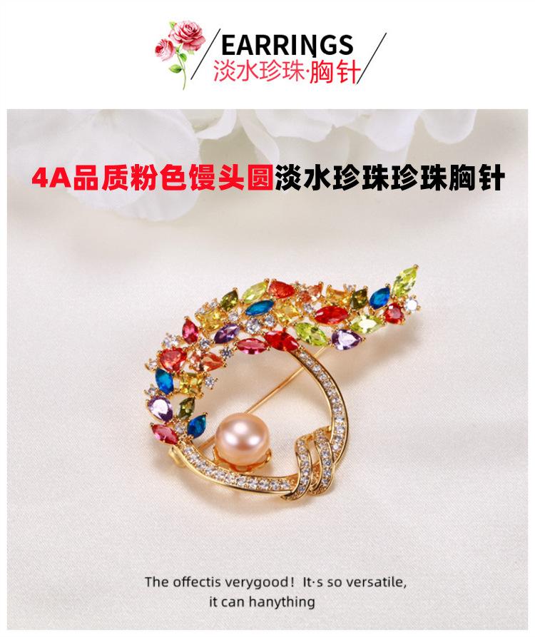 胸针_副本-1.png