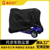 Funda Protectora Antipolvo para Scooter de Ancianos Transfronterizo, Scooter Eléctrico, Scooter para Discapacitados, Funda de Almacenamiento Antipolvo