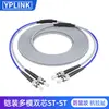 Cabo de Patch Cord Blindado de Fibra Óptica Youpu 50/125 Multimodo Dual-Core Lcscfcst Pigtail de Grau Carrier Cabo de Rede para Exterior