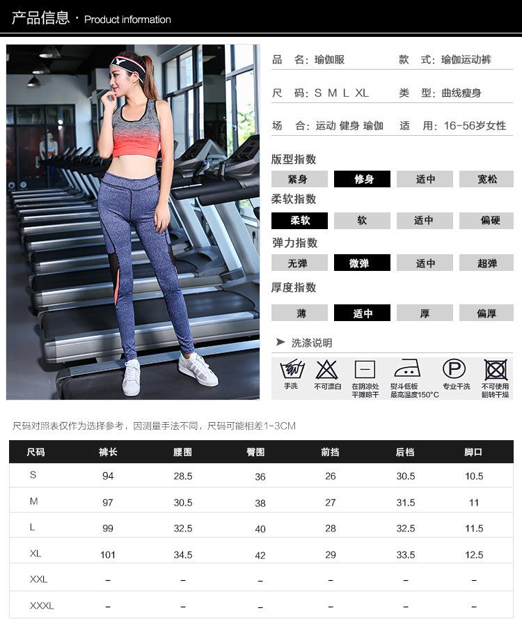 瑜伽服-5_04
