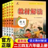 Interpretación de libro de texto: Ediciones Auténticas de Chino, Matemáticas e Inglés para Grados 1-6 (Volúmenes 1 y 2) - Versiones de la Editorial de Educación del Pueblo y la Editorial de la Universidad Normal de Pekín