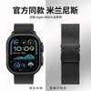 Adequado para Apple Watch10/11 Fivela de Paraquedas de Titânio Puro S 12m Pulseira de Relógio Lanis Ultra