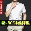 Camisa polo formal de negócios masculina jovem, pode ser impressa com padrões de logotipo, gola de seda gelada, sensação refrescante, manga curta, top respirável