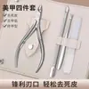 Pinzas para Cutículas Alemanas para Salones de Uñas, Removedor de Cutículas Especializado, Empujador, Tijeras de Manicura, Juego de Herramientas para el Cuidado de las Uñas de las Manos