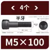 Tornillos de Hexágono Interior, Grado 12.9, Alta Resistencia, Rosca Completa, Rosca Parcial, Tornillos Negro Mate, Cabeza Cóncava, Tornillos de Cabeza Cilíndrica M3 M10