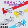 Mini Avião Brilhante Movido a Vento Veículo Elétrico Decoração de Motocicleta Energia Eólica Geradora LED Rotativo Luzes Coloridas