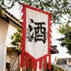 Nueva bandera de café de tendencia nacional estilo chino, bandera colgante de tienda de tendencia nacional vintage personalizada, bandera colgante decorativa popular para casa de huéspedes, sabor original