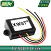 Convertidor de potencia de 12V a 28V, conversión de 12V a 28V, elevador DC-DC, módulo impermeable DC-DC, 1A a 56A