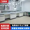 Bancada de Laboratório de Aço e Madeira de Zhejiang Placa Físico-Química Bancada de Laboratório Bancada de Laboratório Bancada Lateral Analítica Mesa Lata