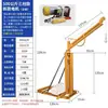 Guindaste Doméstico Pequeno Carregador de Elevação 220V Exterior Telhado Construção Decoração Elétrica de Elevação Guincho de 1 Tonelada