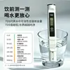 Pluma de prueba de calidad del agua, TDSEC, alta precisión, portátil, pantalla digital, analizador de calidad del agua multifuncional industrial y comercial