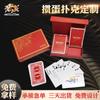 Publicidad de Seguros Bancarios Póker Cartas Especiales para Jugar Papel de Núcleo Negro Caja de Regalo Dos Juegos Se Pueden Personalizar con Logotipo
