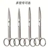 Tijeras de acero inoxidable 14/16 tijeras curvas grandes para enseñanza veterinaria y ganadera, tijeras para gasa quirúrgica, tijeras para retirar suturas, no médicas, con empaque