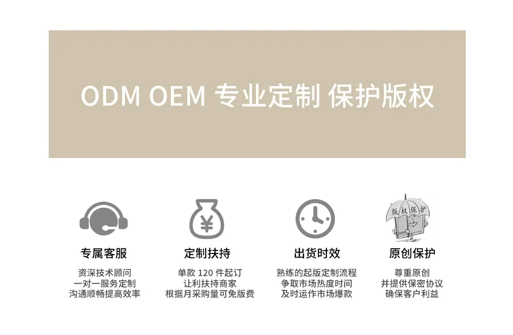 1688详情页尾部_02