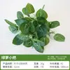 Ramo Pequeño de Planta Artificial de 7 Ramas Ramo Hoja de Dinero Decoración de Pared con Pared de Plantas Verdes Ramo Pequeño de Planta de Plástico