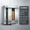 Horno rotatorio de aire caliente de 32 bandejas para uso comercial, adecuado para hornear pan, pasteles de luna y pasteles. Fabricante de equipos de horneado a gran escala, en stock