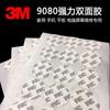 Cinta adhesiva de doble cara translúcida ultrafina 3M9080Hl personalizada, redonda, de papel tisú, para automoción, de alta viscosidad y resistente a altas temperaturas.