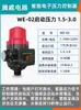 Controlador de Bomba de Agua Booster Interruptor de Presión Digital Totalmente Automático Interruptor de Flujo de Agua Interruptor de Arranque y Parada Automática de Bombeo de Agua