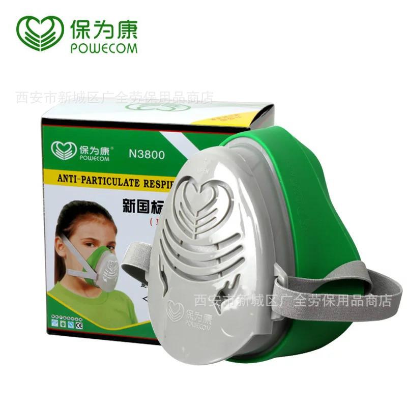 保为康3800防尘1