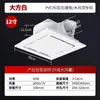 Ventilador com Luminária Dois em Um Cozinha Banheiro Placa de Gesso Teto de PVC Ventilador de Exaustão Embutido Luz LED