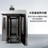 Horno giratorio de convección de aire caliente multifuncional, horno totalmente automático para hornear pasteles y pan, máquina de hornear comercial de acero inoxidable