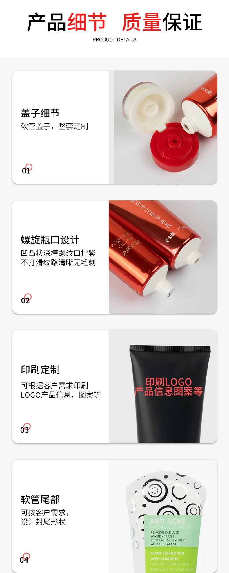 软管详情页_03.jpg