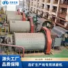 Moinho de Bolas para Usinas de Energia 1,8 x 4,6m para Moagem de 100 Milhares de Toneladas de Escória e Calcário, Fornecimento de Equipamentos de Moagem
