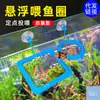 Alimentador para Peceras, Dispositivo de Alimentación para Peces, Anillo Flotante de Alimentación para Guppies, Alimentador de Camarones de Salmuera, Alimentador de Comida para Peces