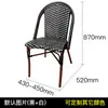 Cadeiras de Rattan para Exterior, Mesas e Cadeiras Estilo Francês, Tecelagem de Rattan em Liga de Alumínio, Loja de Sobremesas e Chá com Leite, Café e Restaurante Ocidental ao Ar Livre, Mesa de Mármore