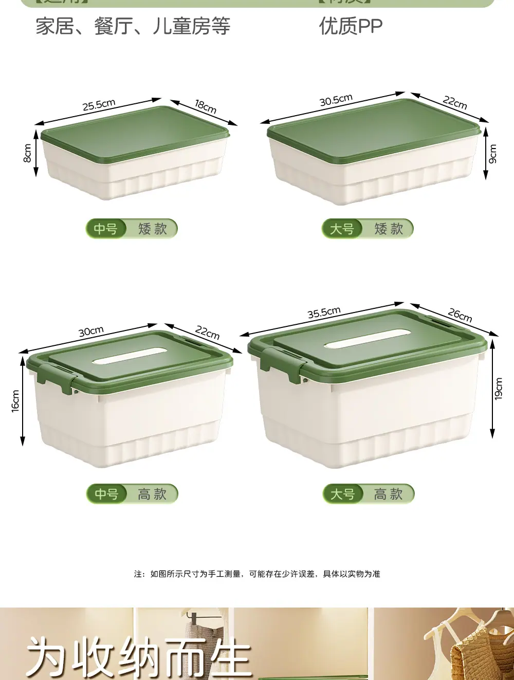 绿色竖纹收纳箱_16.jpg