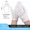 Luvas brancas grossas de proteção de trabalho luvas de trabalho de algodão respiráveis de alta qualidade etiqueta placa contas luvas de brincar fabricantes atacado