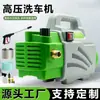 Lavadora de Coches Doméstica de Alta Presión 220V (Presión Ajustable) Lavadora de Autos de Alta Potencia de 3000 Vatios