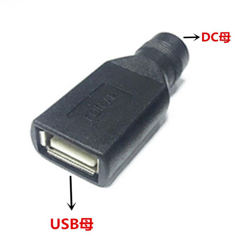 SKU-02-【2号】USB母转DC母接头_副本