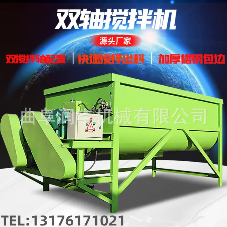 双轴搅拌机主图