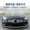 Adecuado para Mercedes-Benz Clase GLC X253 C253 2016-19 Línea AMG Lip Frontal Integrado y Pala Frontal Piezas de Modificación