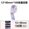 Papel térmico colorido Yakolai d30 gel excelente p11p15 impressora supermercado mercadoria adesivo papel térmico