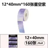 Papel Térmico para Etiquetas Transfronterizo 12*40 Impresora de Códigos de Barras Portátil Autoadhesivo Identificación de Precios Etiqueta de Precio Pegatina Impermeable