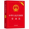 República Popular da China Código Civil direito penal constituição anotação Livro completo jurídico Livro de bom senso