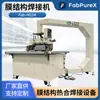 Prensa Térmica Continua Fab-H01M ETFE Material PE Combinación Térmica Estructura de Película Inflable Máquina Térmica