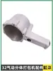 Máquina de Amarre Neumática Kzs-32 Máquina de Bloqueo Kzl-32 Máquina de Tensión Accesorios Rueda Alimentadora de Cuchilla Rotor Cilindro Engranaje Helicoidal Varilla