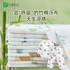 Spot Bamboo Cotton Idea Jacquard Tecido Impresso Fibra de Bambu Jersey Bebê Verão Calças Anti-mosquito Home Wear Tecido