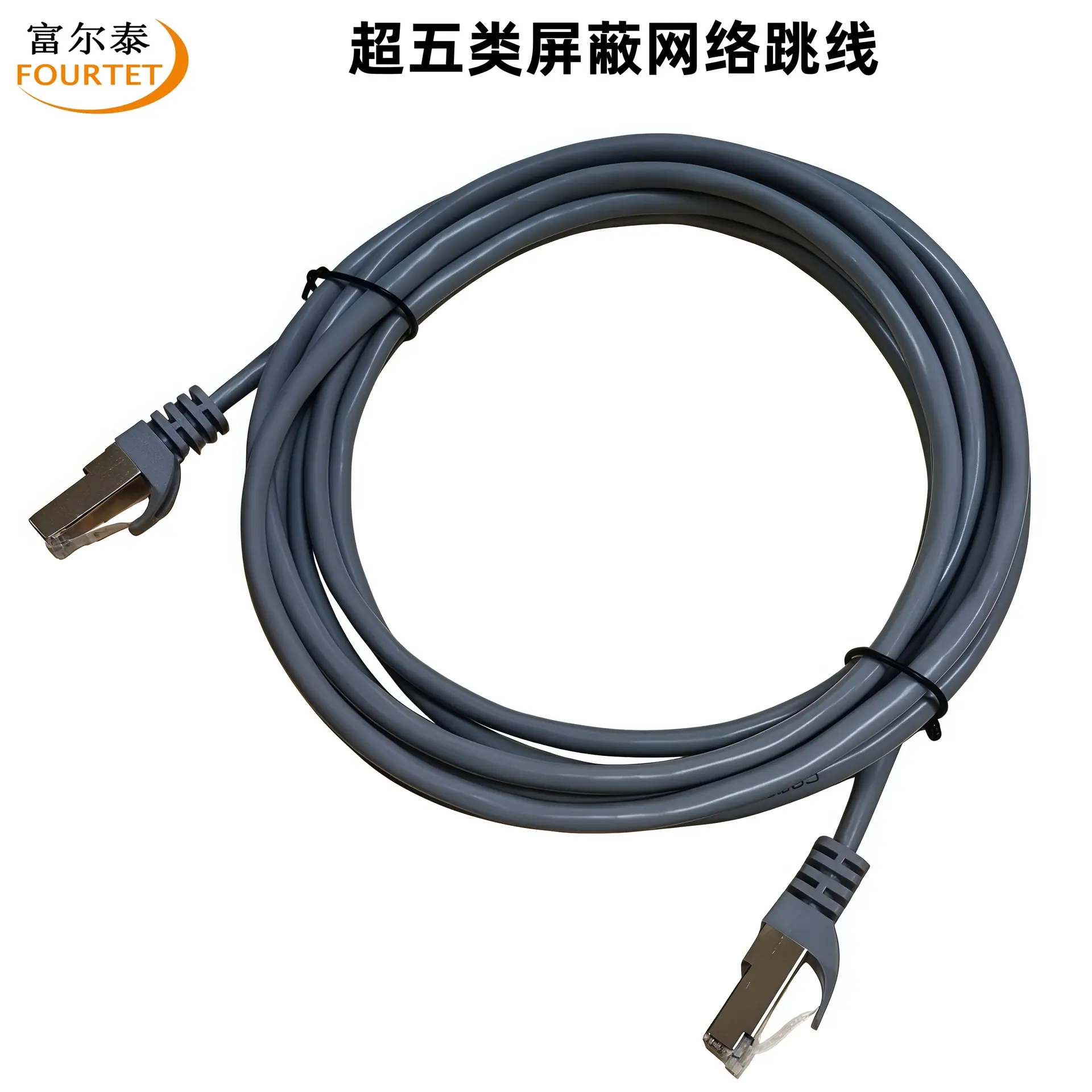 超五类屏蔽网络跳线1.png