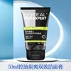Limpiador Facial para Hombre L'Oreal Anti-Puntos Negros Refrescante Control de Grasa Limpiador de Carbón Exfoliante Limpiador de Roca Volcánica para Acné