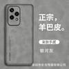 Adequado para Capa de Celular Huawei Honor 600 com Sensação de Couro de Cordeiro X7E Capa Protetora Full-Cover Anti-Queda para Enjoy 90 Pro Max