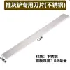 Pala Extensible para Empujar Cenizas Pala Grande para Empujar Pintura Epóxica para Pisos Autonivelante Construcción Cuchillo para Empujar Cenizas Pala Grande con Hoja Larga de 1.2 Metros