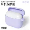 Dropshipping de One Piece Adequado para Fone de Ouvido Bluetooth Sem Fio AirPods 3ª Geração Capa Protetora Fosca Case Protetora Apple Pro2 Geração