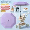 Guarda-chuva para Carrinho de Bebê 50% de Desconto Guarda-sol com Clipe Mini Compacto Portátil Guarda-sol Preto Revestimento Proteção Solar Proteção UV Guarda-sol
