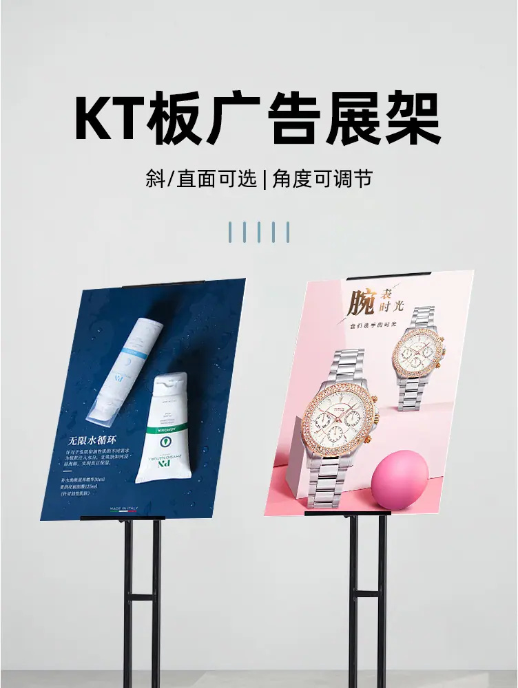 kt板支架广告牌展示牌海报展架_01.jpg