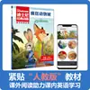 Zootopia 1+2 Volúmenes Clásico Película Animada en Inglés Libro de Historias Bilingüe para Niños Libro de Iluminación en Inglés